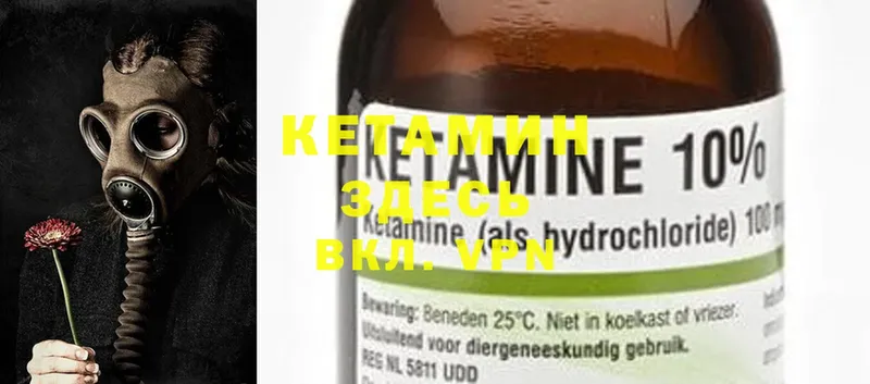 наркошоп  Гурьевск  Кетамин ketamine 